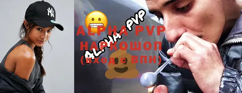 цена наркотик  Бикин  A-PVP Соль 